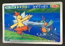 Relicanth No.179 3d TOP very rare Pokemon Card Nintendo Japan F/S