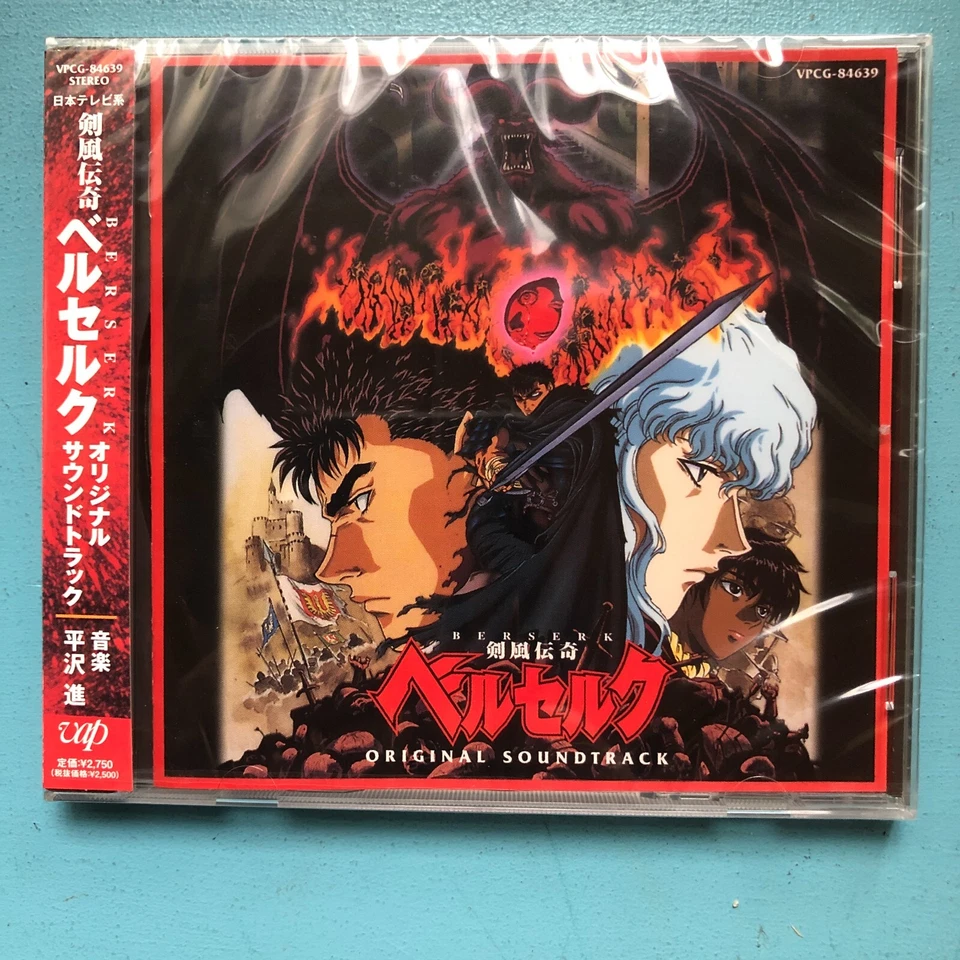 Berserk Original Soundtrack CD 1997 Japanese Anime Susumu Hirasawa  - Image 1 of 4