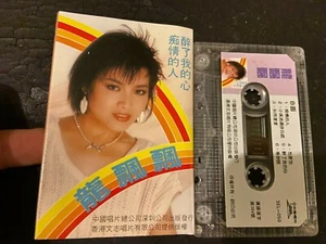 4 Hong Kong Mandarin Indonesian cassette tapes - Female artists, compilations. - Picture 1 of 5