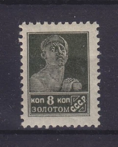 URSS 1924, 8 KOP, PERFECTO 12:12 1/4, NO WMK, Mi 249IB, ZAGOR. 46A, MLH, SELLO RARO - Imagen 1 de 2