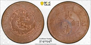 (1909) China 20 Cash PCGS MS62BN Lot#G8736 Nice UNC! Y#21.5, CL-HB.64 - Picture 1 of 4