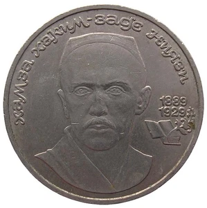 RUSSLAND - 1 RUBEL " KHAMZA NIAZI" - 1989 - Bild 1 von 2