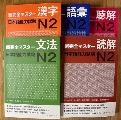 JLPT N2 Shin Kanzen Master 5 Books Japan Language Intermediate Kanji Grammar New - Image 1 of 4