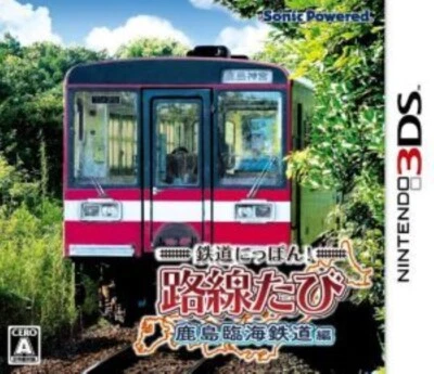 Unopened 3DS Japanese Rail Sim Kashima Rinkai Tetsudou Hen Nintendo Sonic - Image 1 of 3