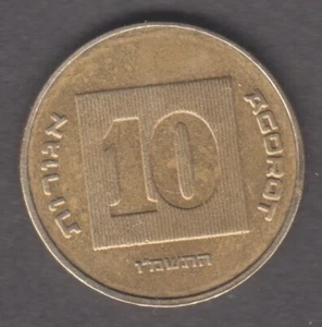 Israel 1984-2017. 10 agorot. Menorah "Israel" in Hebrew, English & Arabic KM 158 - Picture 1 of 2
