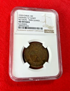 1920 CHINA 10 CASH HUNAN LI SCRIPT NO DOTS THIN LEAVES NGC AU DETAILS - Picture 1 of 2