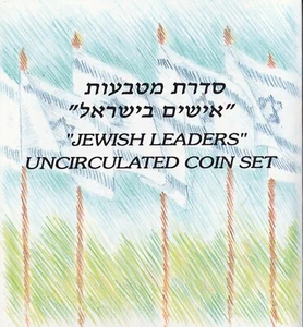 1992 Israel Jewish Leaders Stempelglanz Kursmünzensatz - 7 Münzen, Box und COA - Bild 1 von 5