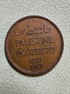 1937 Palestinian 1 Mil Coin KM# 1 British Administration Palestine Israel XF - Picture 1 of 4