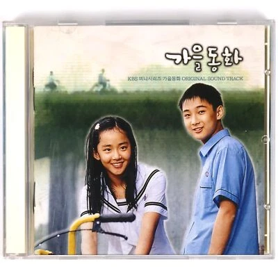 Autumn in My Heart (2000) OST Soundtrack Album CD KBS K-Drama Score [read] - Image 1 of 4