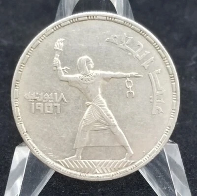 1956 Egypt 50 Piastres Commemorative KM# Y-99 - Image 1 of 2