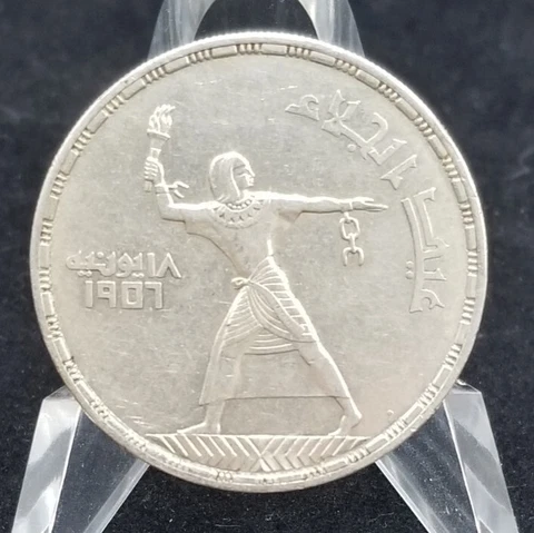 1956 Egypt 50 Piastres Commemorative KM# Y-99 Cover