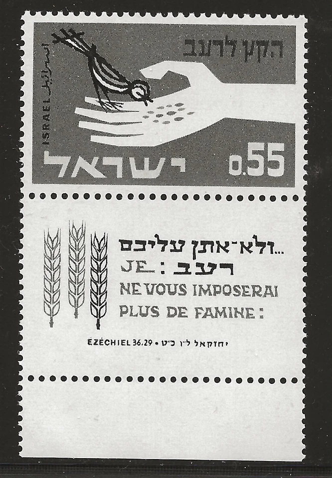 Israel Scott #237, Tab Single 1963 Complete Set FVF MNH - Image 1 of 1
