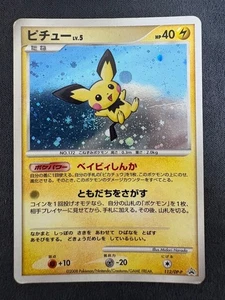 Pichu 112/DP-P Vintage Japanese Pokemon Promo Card - Picture 1 of 2