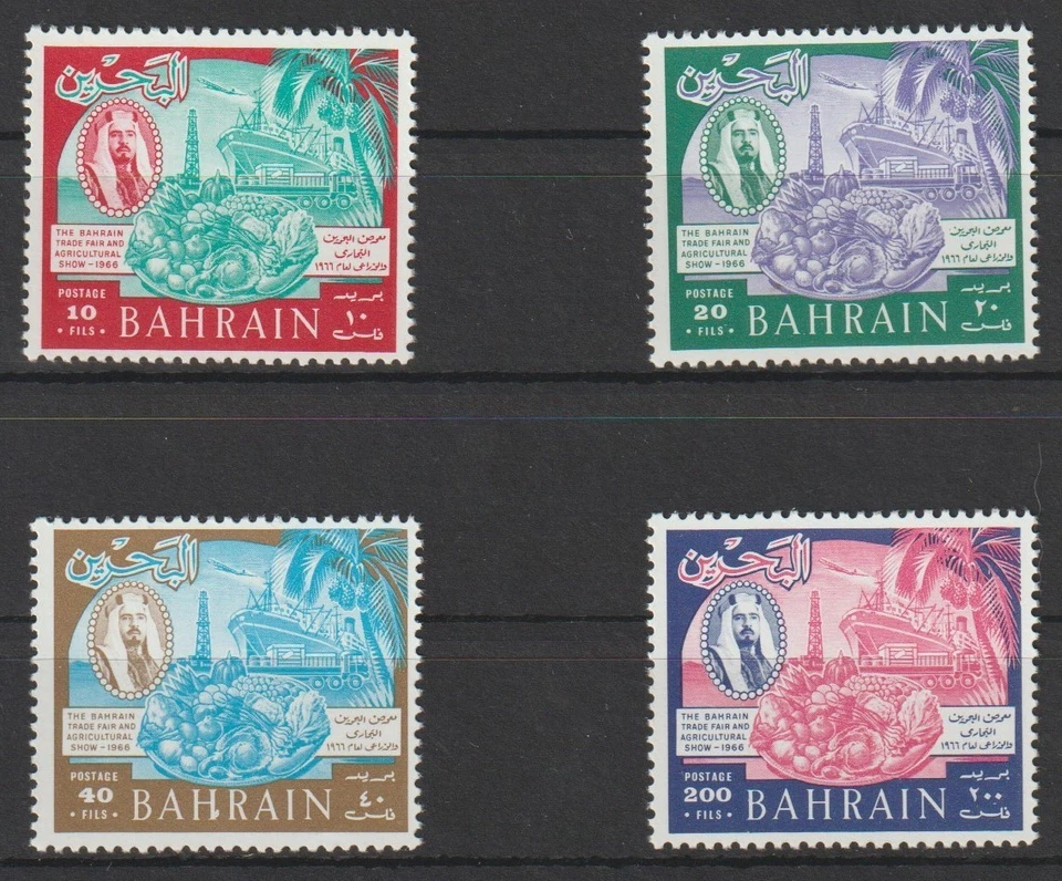 == BAHREIN. Série complète** Foire agricole & commerciale (Cheikh Isa) - 1966 == - Image 1 of 1
