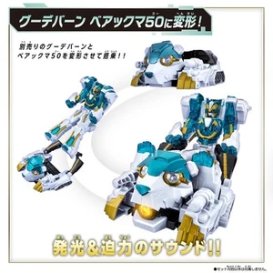 [BANDAI] Number One Sentai Gojuger DX Bearackma 50 Neu Japan - Bild 1 von 7
