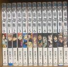 Jiu Jitsu Kaisen Vol 0-19 Japanisch Language Comicbuch Set Manga Satoru Gojo