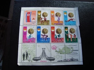 COREE - 7 timbres obliteres (jo) (Z0)  - Picture 1 of 1