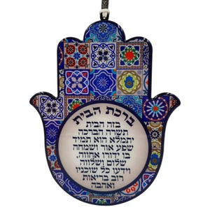 Hamsa Decoración de Pared Hebreo Bendición del Hogar Colorido Diseño Oriental Protección Amuleto - Imagen 1 de 2