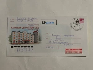FDC cover sent from Sudja Kursk region Kursk region court - Picture 1 of 2