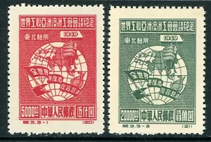 China 1950 Northeast Liberated Globe & Hammer Pair 2nd Print Sc 1L133-4 Mint G51 - Picture 1 of 2