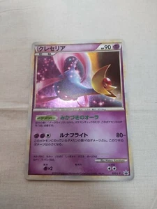 [NM-] Cresselia 020/L-P Promo 2009 Super Rank Prize Japanese Pokemon Card 3282 - Picture 1 of 8