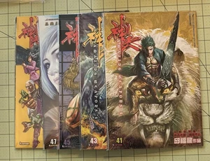 Amazing Weapons 4 神兵玄奇 4 邱福龍 Hong Kong cinese Manhwa 41-52 B0633 - Foto 1 di 1