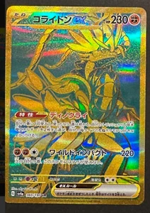 Koraidon ex UR 360/190 SV4a Shiny Treasure ex - Pokemon Card Japanese - Picture 1 of 2