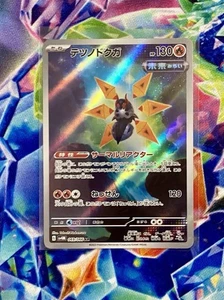 Iron Moth Full Art 069/066 AR sv4M Future Flash Japanese Pokemon TCG NM - Picture 1 of 4