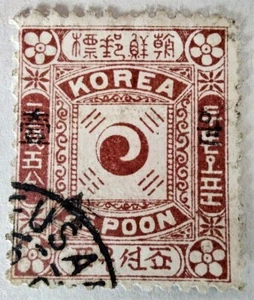 Francobollo Corea 1899 #16 Supplemento 1 oltre 25 cucchiai - Foto 1 di 2