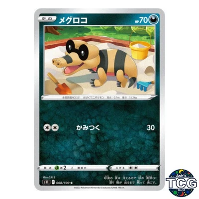 Sandile C 068/100 s11 Lost Abyss Pokemon Card Japanese - Image 1 of 4