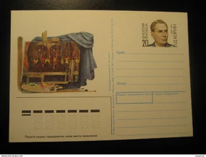 1991 1992 Korin Restorer Art Painting Postal Stationery Card RUSSIA USSR - Picture 1 of 1