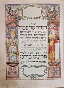 RAR Die Kittsee Haggada Pressburg 1769 Faksimile Ausgabe mit Schuber PASSAH - Bild 1 von 6