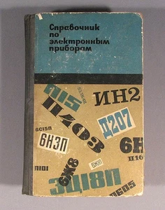 Libro Tubo Catálogo Referencia Radio Electrónica Rusa Antigua Lámpara de Vacío Vintage - Imagen 1 de 6