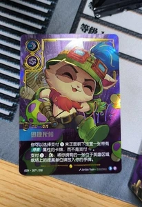2025 League of Legends Riftbound Chinese TCG Teemo OGN·307*/298 Art NM IN STOCK - Picture 1 of 1