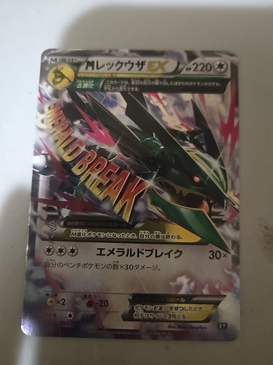 Rayquaza Pokémon TCG EX Emerald Individual Collectible Card Rayquaza Pokémon TCG EX Emerald Individual Collectible Card