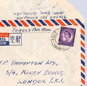MALDIVES Cover GB USED ABROAD QEII Wilding *RAF GAN* Military BFPO.180 Air ZV186 - Picture 1 of 8