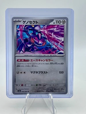 Genesect 040/064 Sv6a: Night Wanderer Regular (Japanese) - Image 1 of 3