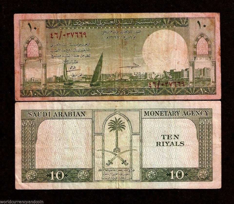 SAUDI ARABIA 10 RIYALS P-8 1961 DHOW HARBOR RARE GULF ARAB GCC MONEY BANK NOTE - Image 1 of 1