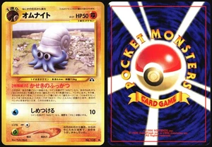 OMANYTE NO. 138 NEO DISCOVERY POKEMON JAPANESE COMMON 2000 LIGHT PLAYED - Picture 1 of 4