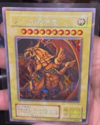 Yu-Gi-Oh G4-03 The Winged Dragon of Ra Secret Rare Japanese Foil Bleed Misprint - Image 1 of 3