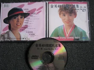 Various-Korean Folk Song Vol.1 CD-1991 South Korea-Jigu Record-JCDS 0187-Folk - Bild 1 von 1