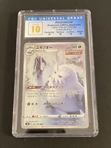 Pokémon TCG Individual Trading Card Games Secret Rare in Japanese 