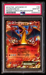 PSA 10 Gem Mint Charizard EX 030/XY-P Promo Corocoro Mag. 2014 Japanese Graded - Picture 1 of 2