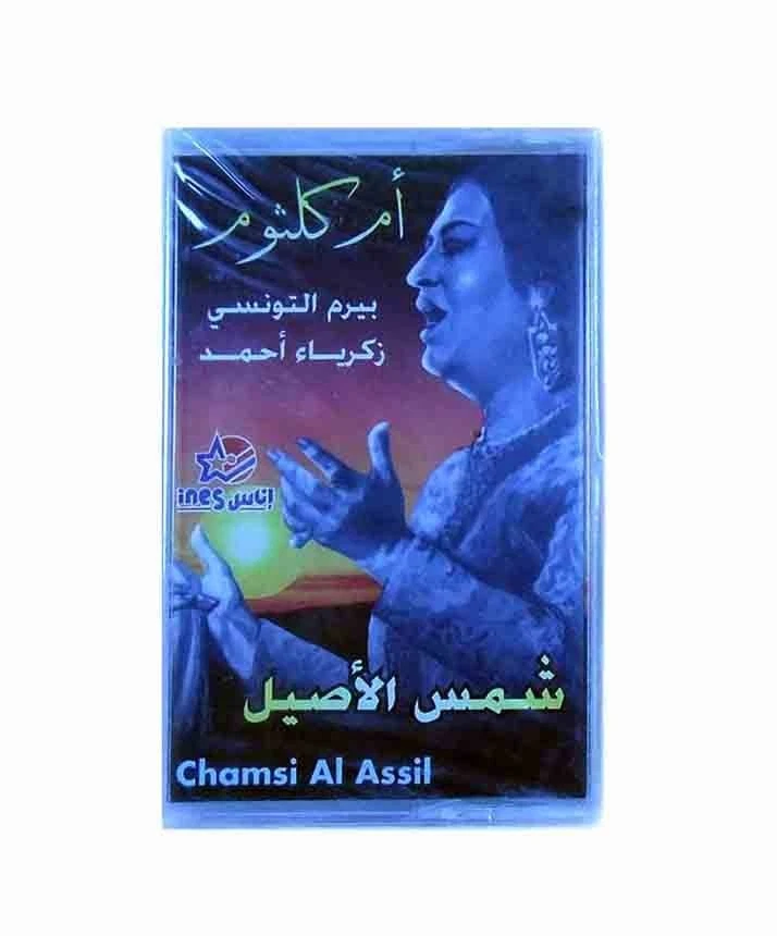 Vintage Arabic Music Cassette Tape  Oum Kalthoum - Image 1 of 1