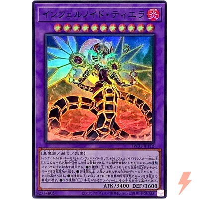 Infernoid Tierra - Super Rare TW01-JP112 Terminal World - YuGiOh Japanese OCG - Image 1 of 3