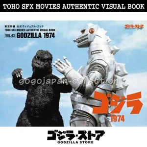 GODZILLA STORE TOHO SFX MOVIES AUTHENTIC VISUAL BOOK VOL.43 GODZILLA 1974 - Picture 1 of 5