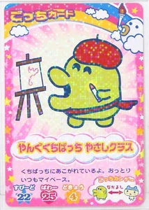 Tamagotchi Holo Card P-029 Young Kuchipatchi BANDAI Made in Japan - Picture 1 of 4