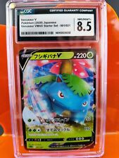Pokemon Venusaur V 001/021 Vmax Starter Set CGC Grade 8.5 NM/Mint+  Japanese!!
