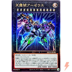 Divine Arsenal AA-ZEUS Sky Thunder Ultimate Rare QCCU-JP182 side:Unity - Picture 1 of 3