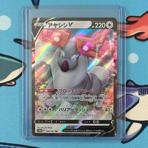 Wyrdeer V 059/067 Double Rare Pokemon Time Gazer s10D - Japanese RR - Picture 1 of 3
